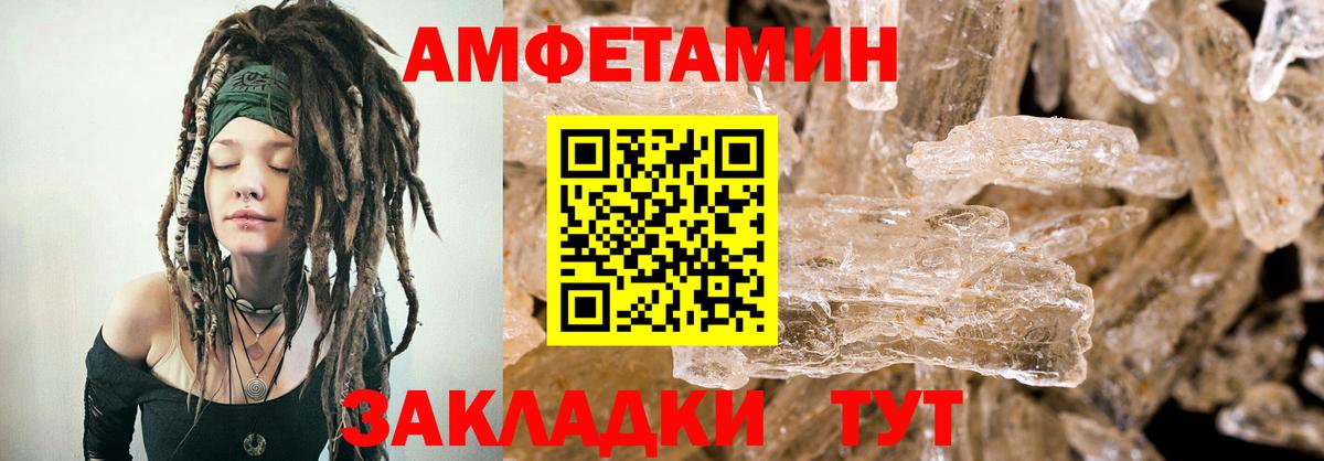 АМФЕТАМИН VHQ Партизанск