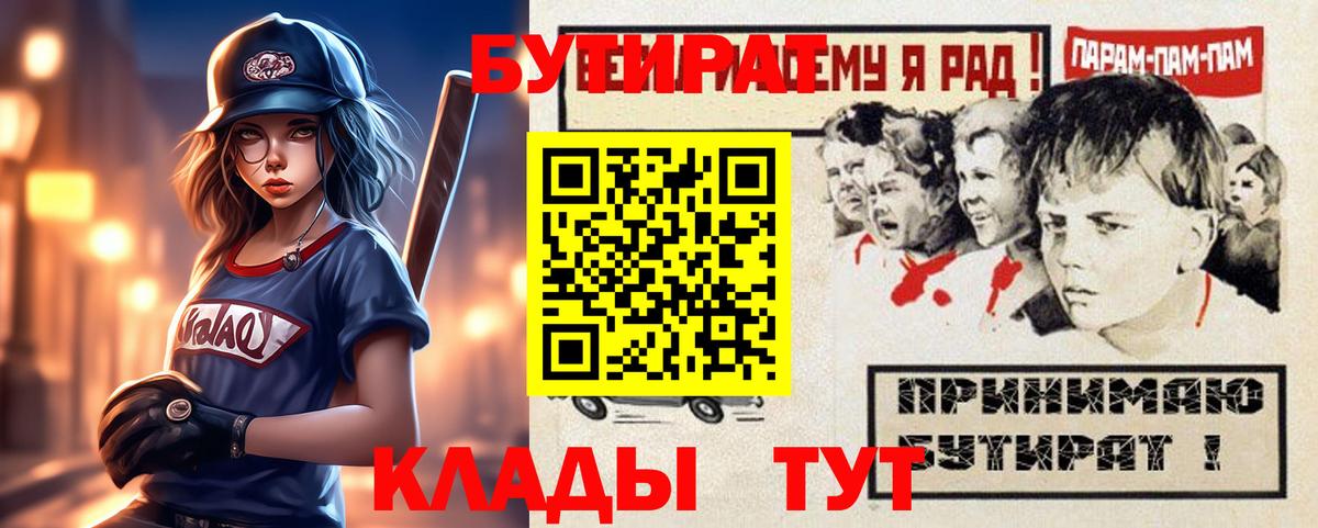 Бутират оксана  Бутират  Партизанск  Вход с VPN 