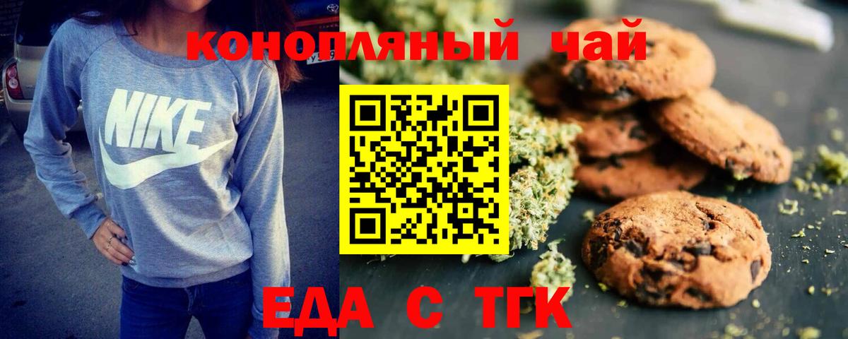 Cannafood конопля  Вход с VPN  Партизанск 