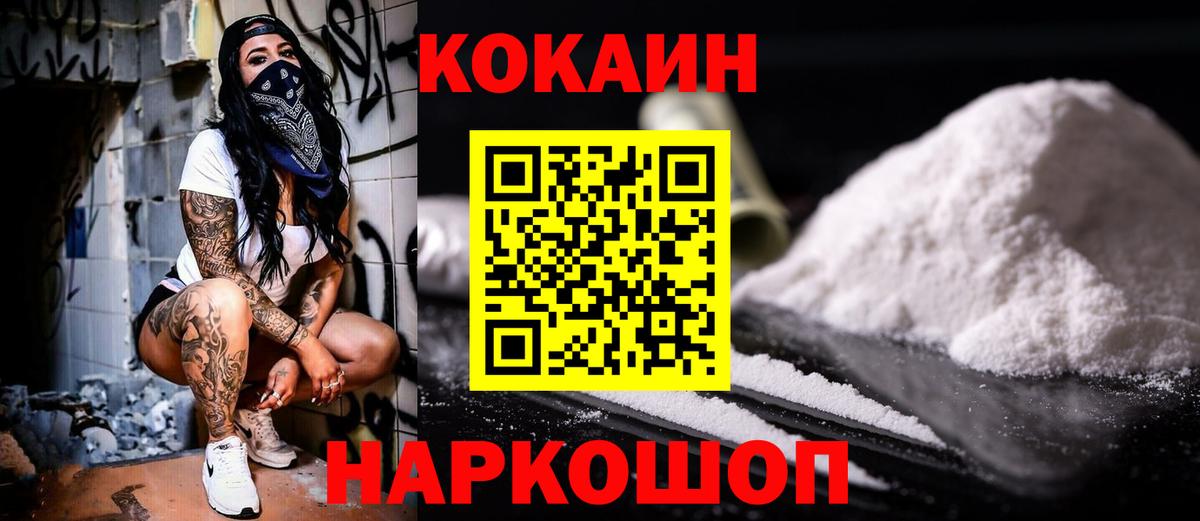 Cocaine Колумбийский  КОКАИН  Партизанск  Кокаин FishScale  Вход с VPN 
