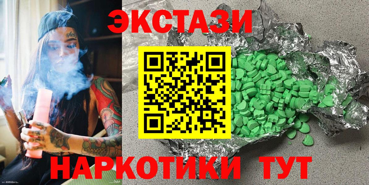 Экстази бентли  Ecstasy  ЭКСТАЗИ TESLA  Партизанск  Вход с VPN 