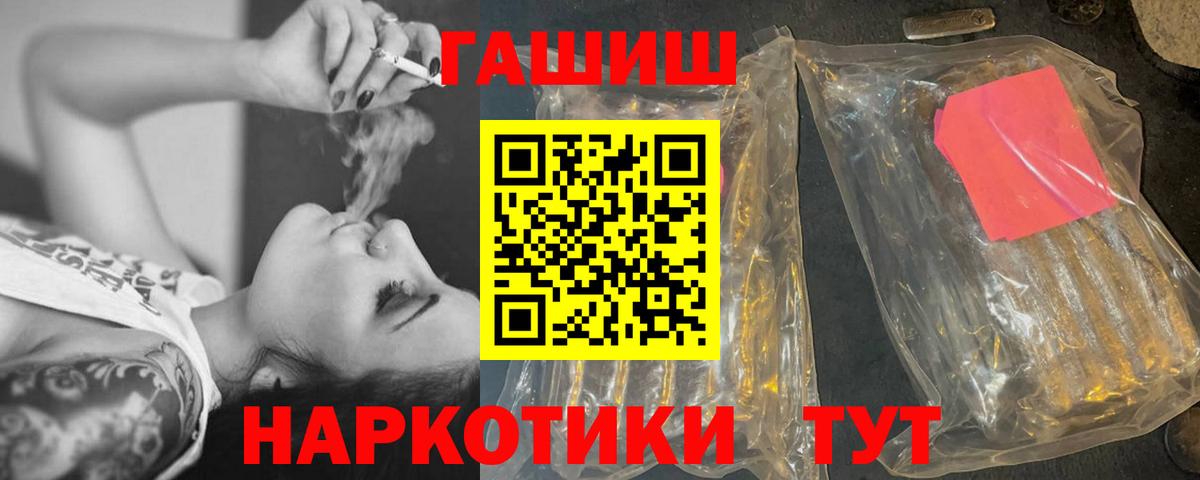 ГАШИШ 40% ТГК Партизанск