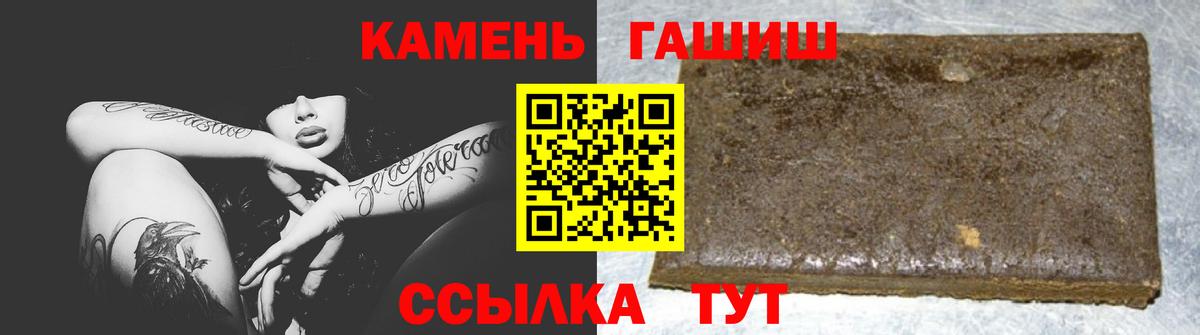 Партизанск  ГАШИШ hashish  Вход с VPN  ГАШИШ 40% ТГК 