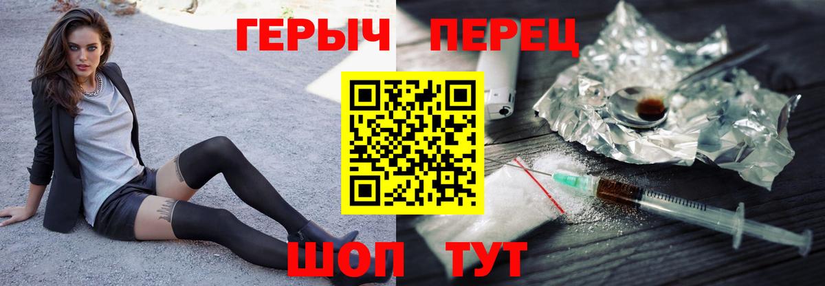 Героин гречка Партизанск