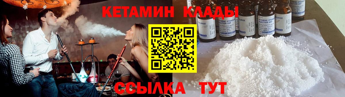 Кетамин VHQ  Вход с VPN  MEGA   Партизанск 