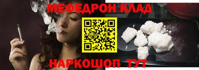 мет Славянск-на-Кубани
