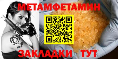 мет Славянск-на-Кубани