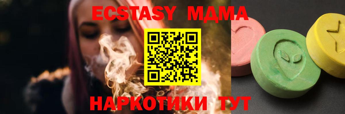 Партизанск  МДМА кристаллы  Вход с VPN  МДМА VHQ 