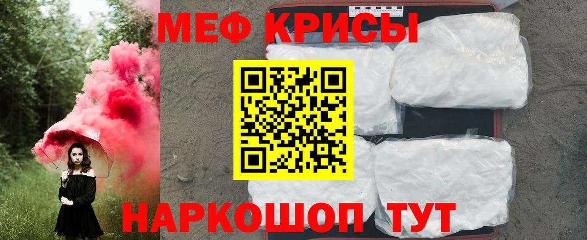 Мефедрон мука Партизанск
