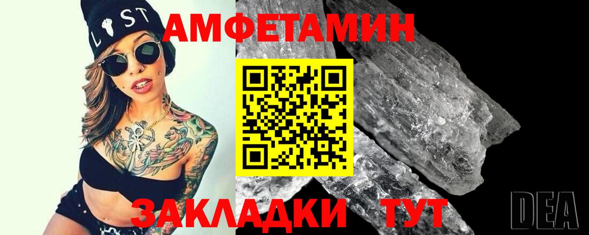МЕТАМФЕТАМИН пудра Партизанск