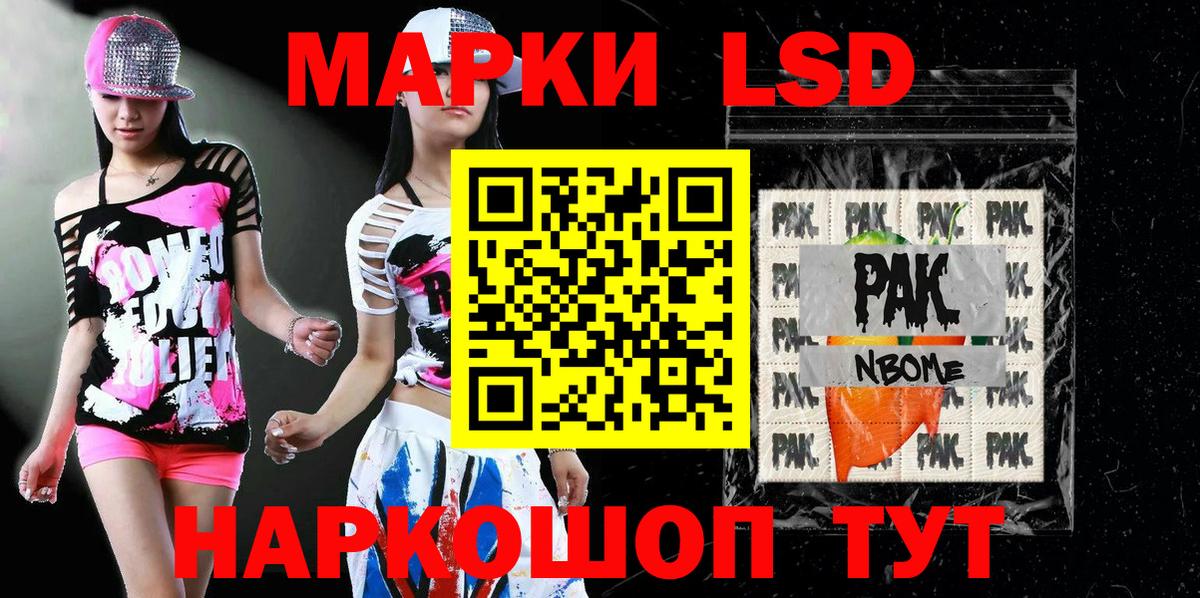 Партизанск  Марки N-bome  Вход с VPN  Марки N-bome 1,5мг 
