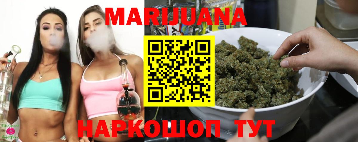 Каннабис планчик  Марихуана OG Kush  Бошки Шишки White Widow  Партизанск  Вход с VPN 